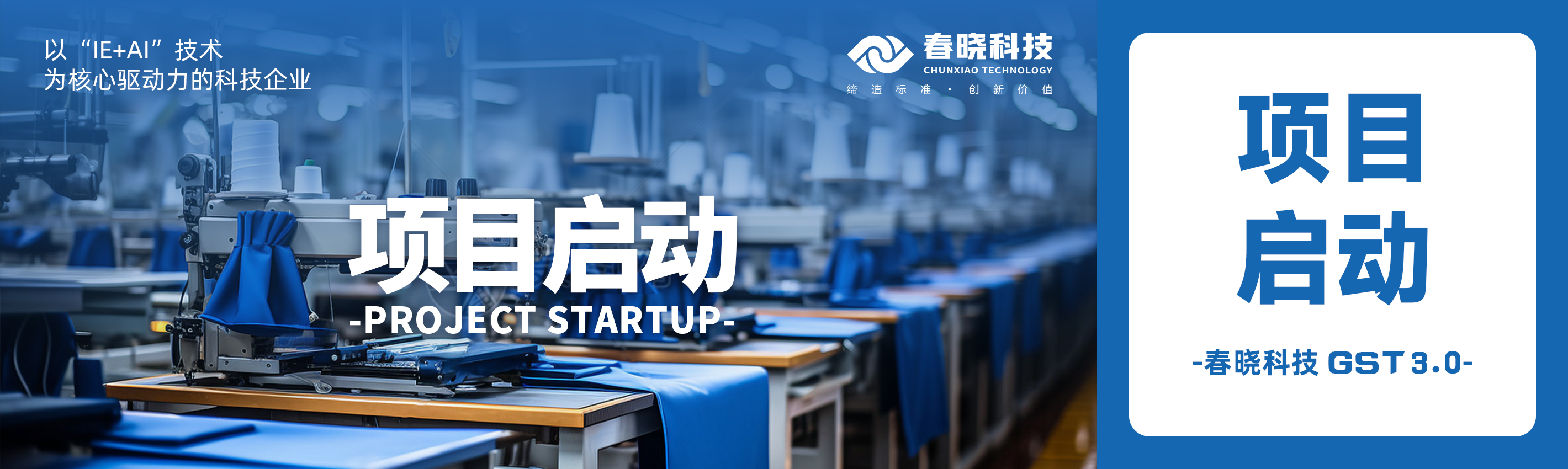 启动！蕲春百威携手betway必威科技共建数字底座